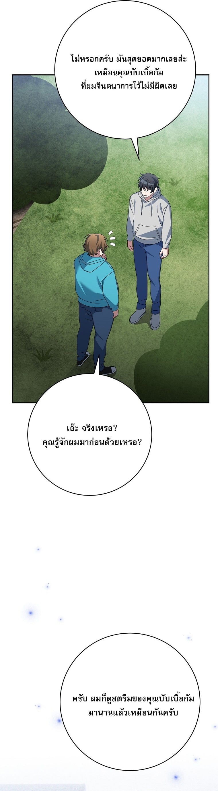 ตอนที่ 87 - หน้า 7