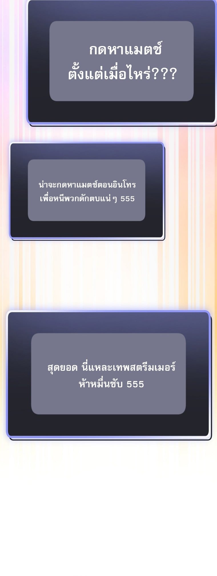 ตอนที่ 87 - หน้า 61