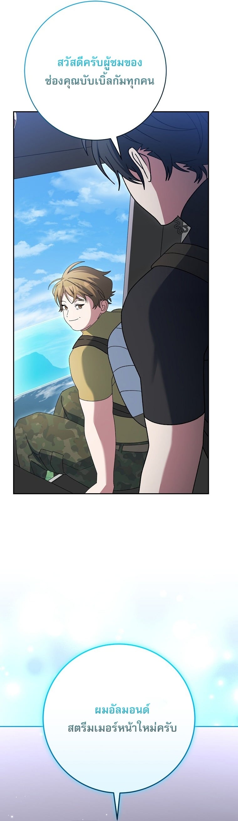 ตอนที่ 87 - หน้า 62