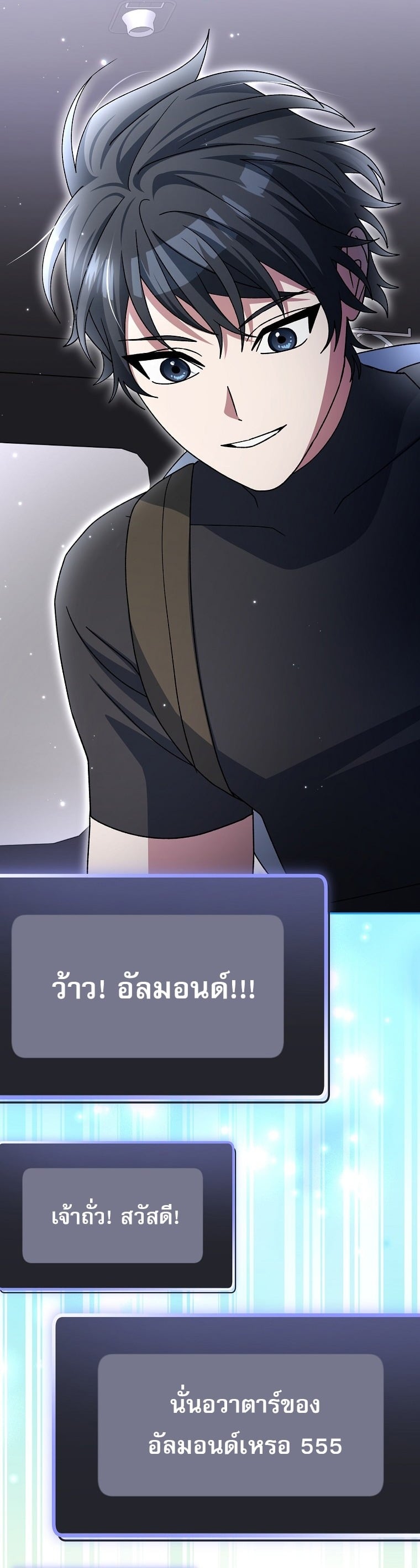 ตอนที่ 87 - หน้า 63