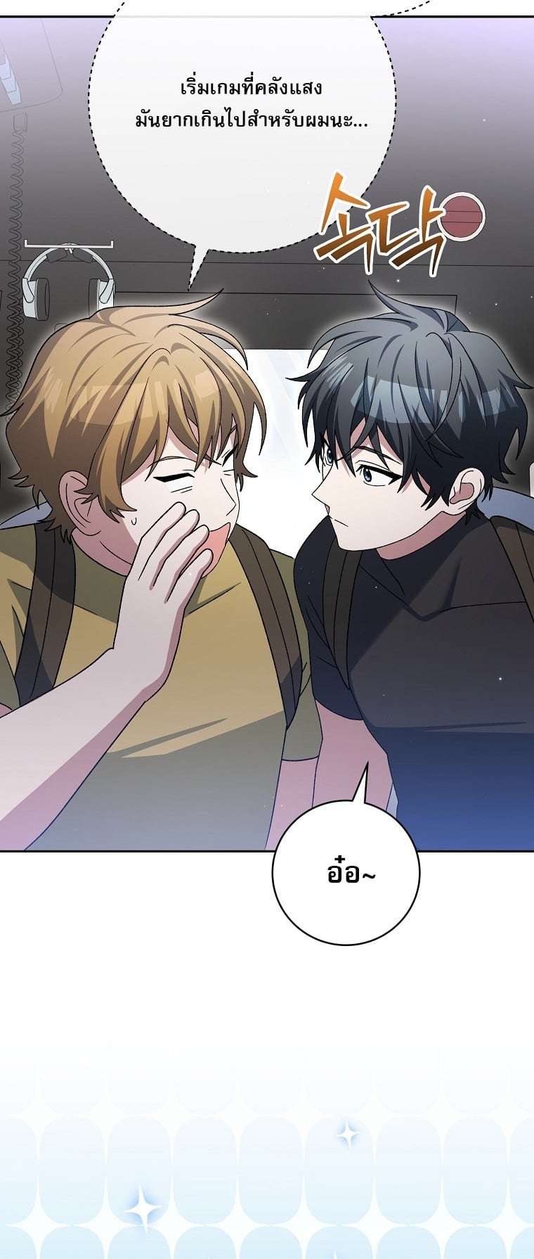 ตอนที่ 87 - หน้า 67