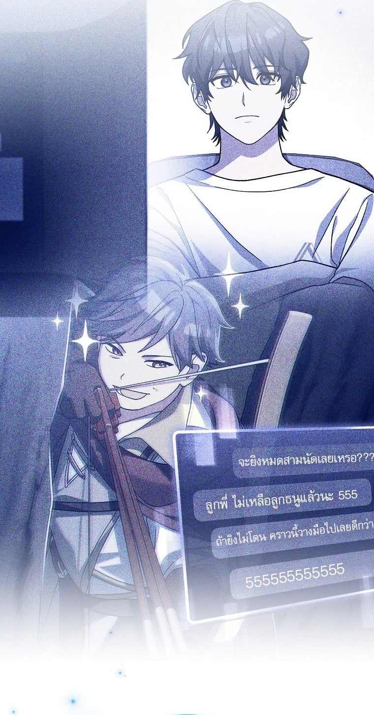 ตอนที่ 87 - หน้า 8