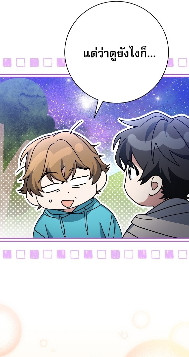 ตอนที่ 87 - หน้า 10