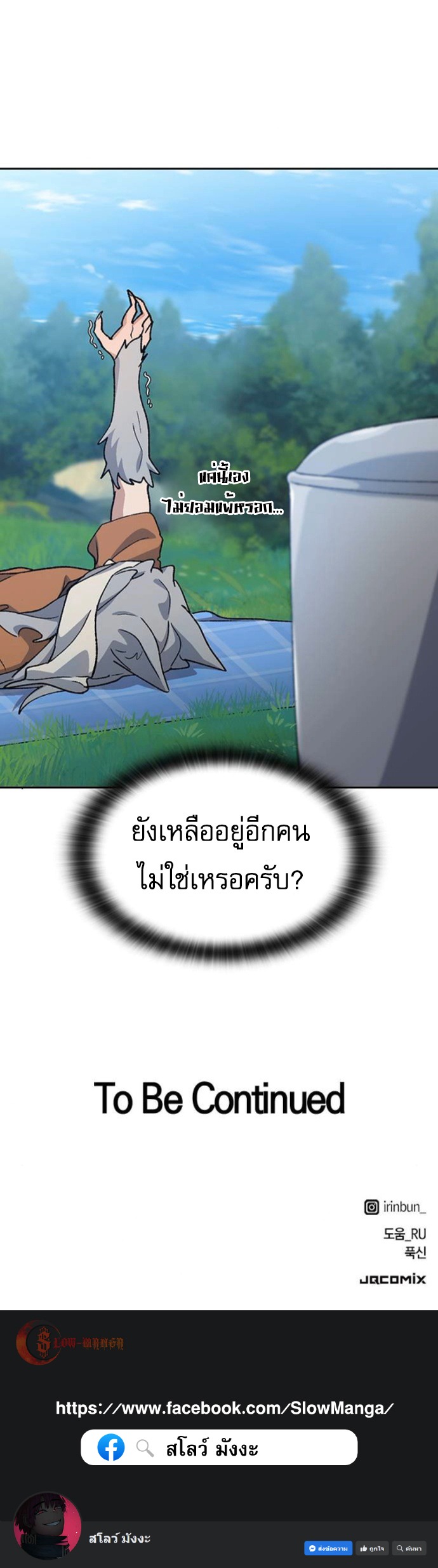 ตอนที่ 82 - หน้า 12