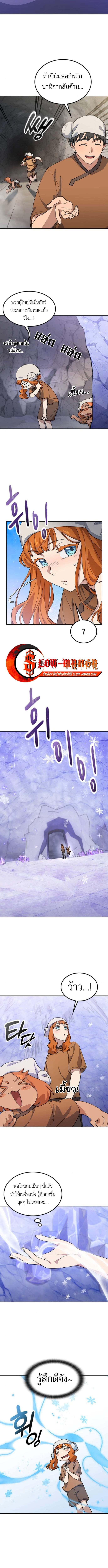 ตอนที่ 82 - หน้า 9