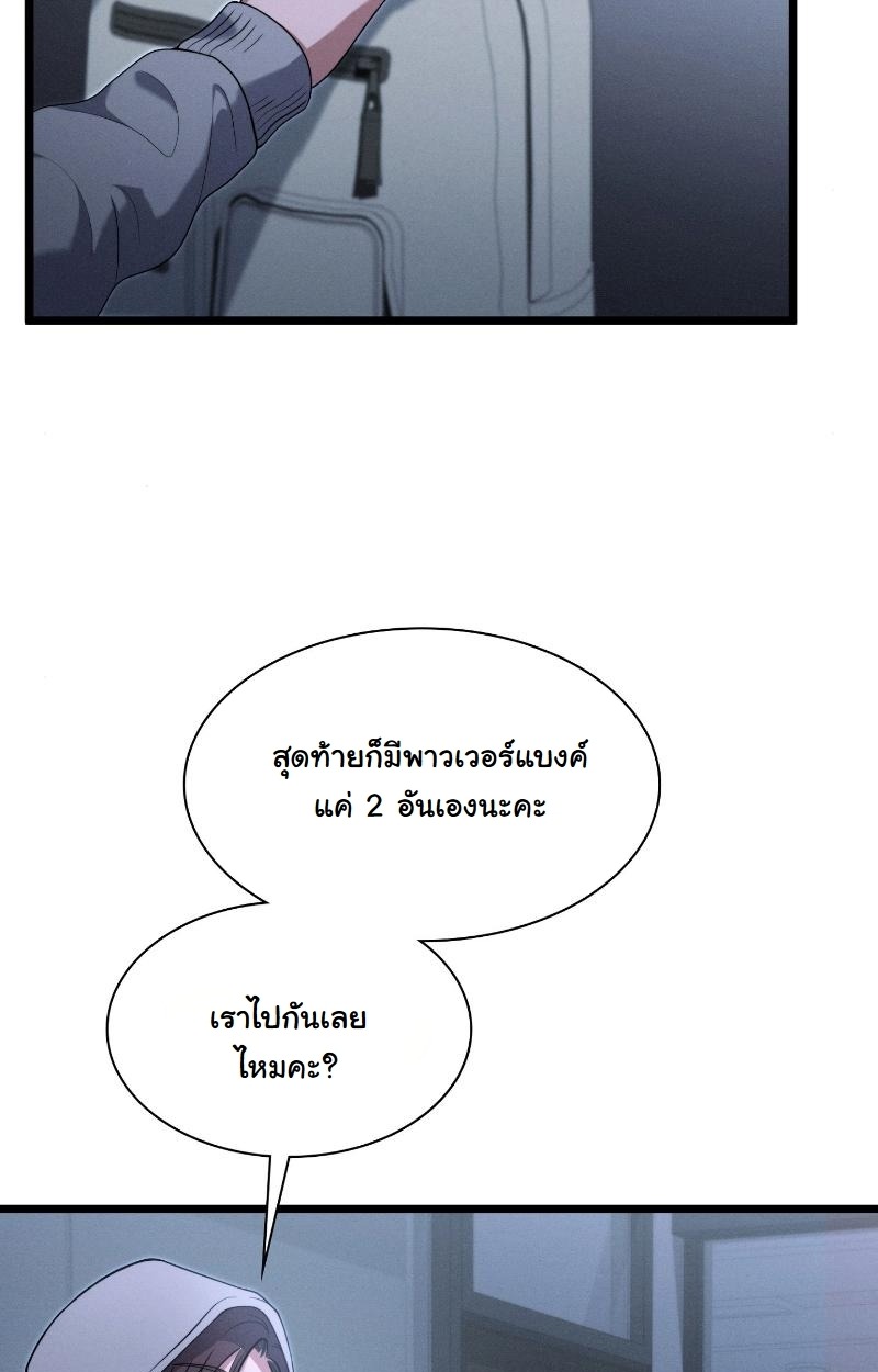 ตอนที่ 8 - หน้า 106