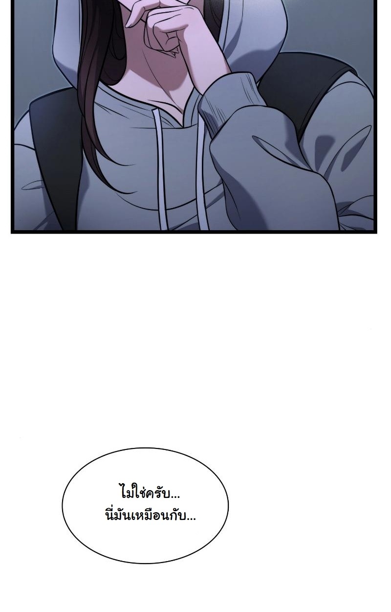 ตอนที่ 8 - หน้า 112