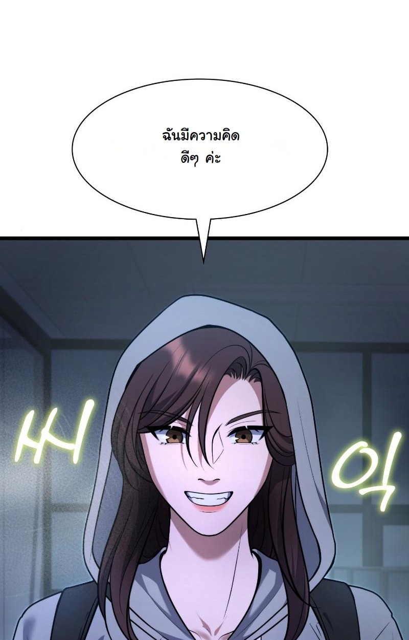 ตอนที่ 8 - หน้า 120