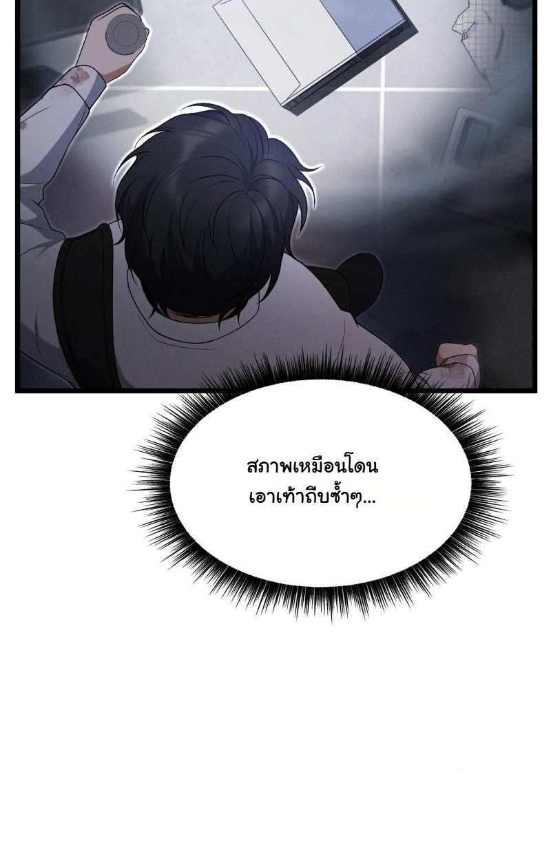ตอนที่ 8 - หน้า 23