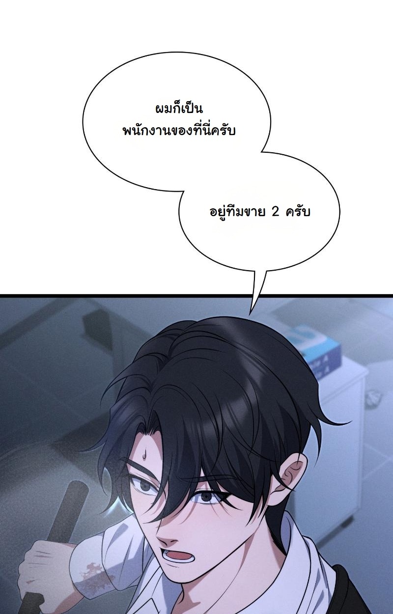 ตอนที่ 8 - หน้า 54