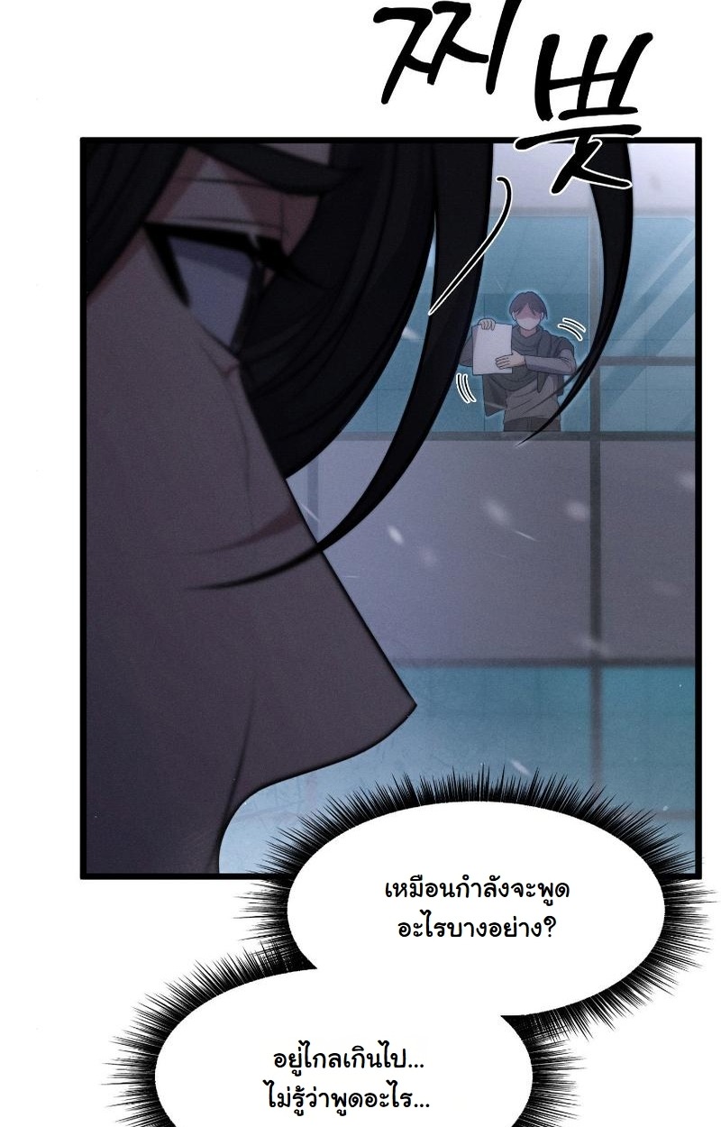 ตอนที่ 8 - หน้า 7