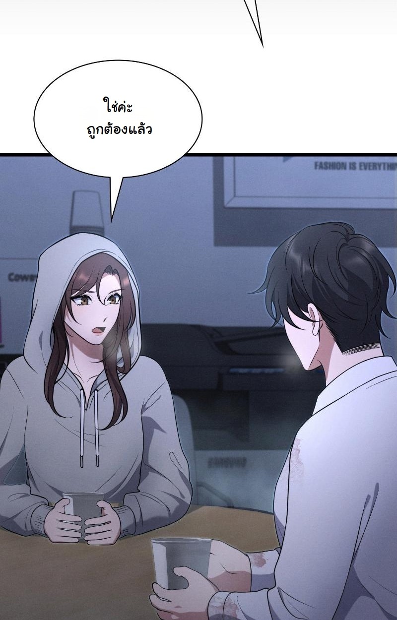 ตอนที่ 8 - หน้า 69