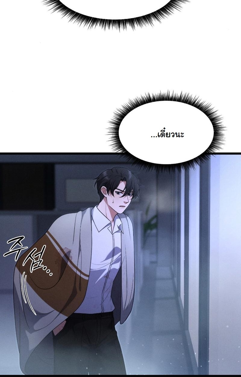 ตอนที่ 8 - หน้า 8