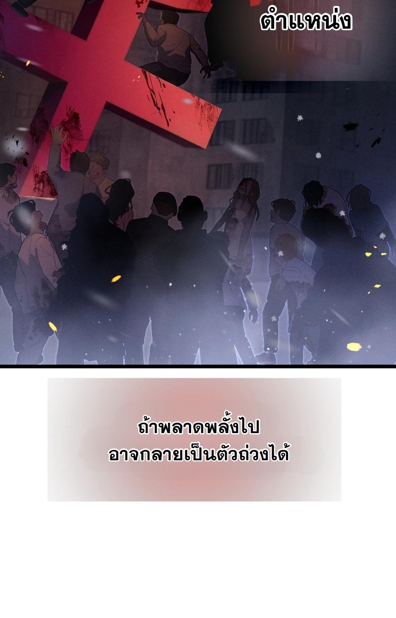 ตอนที่ 8 - หน้า 79