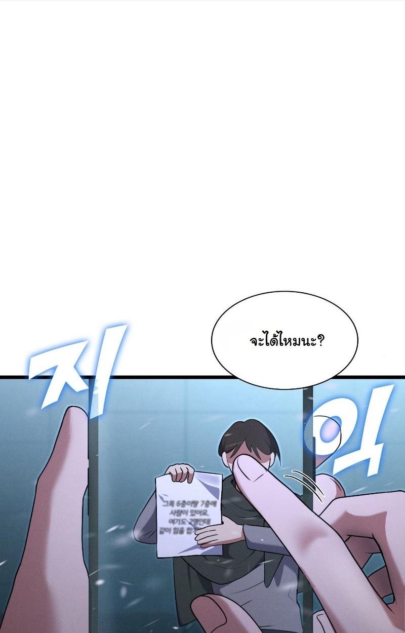 ตอนที่ 8 - หน้า 9