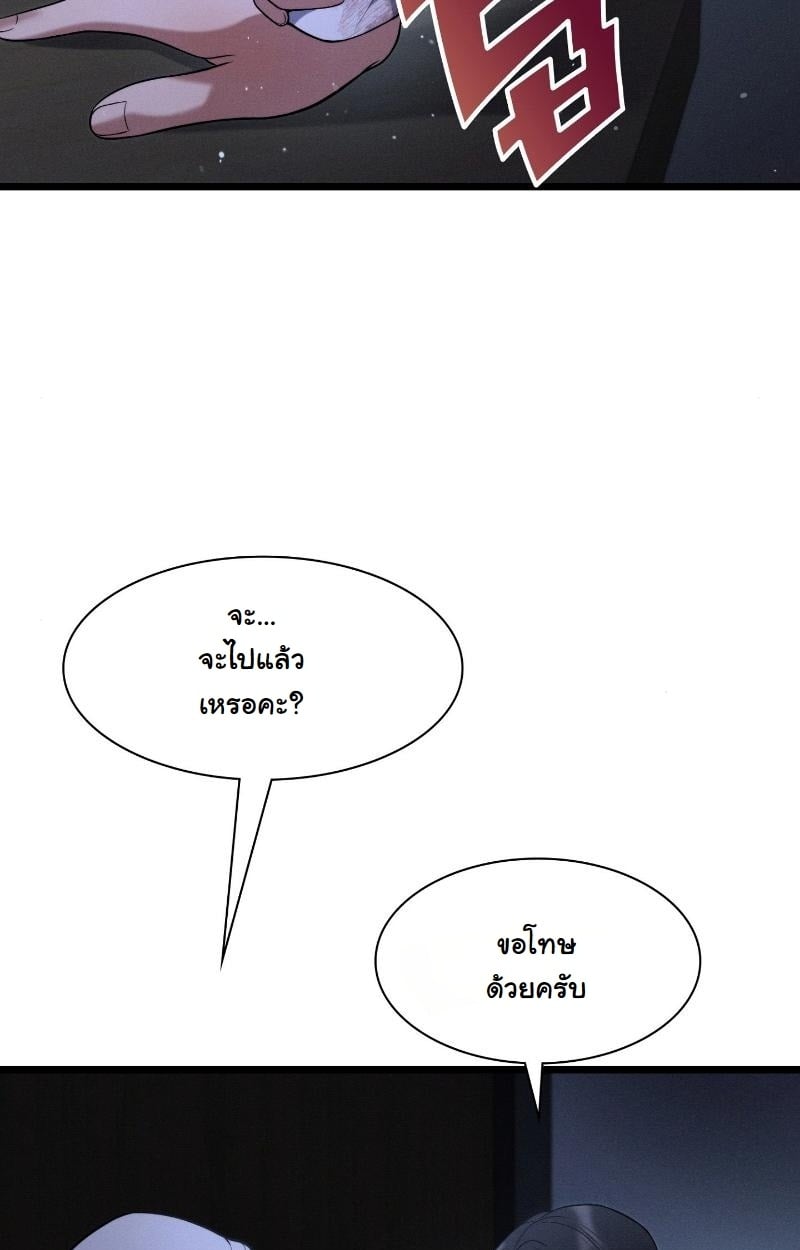 ตอนที่ 8 - หน้า 82