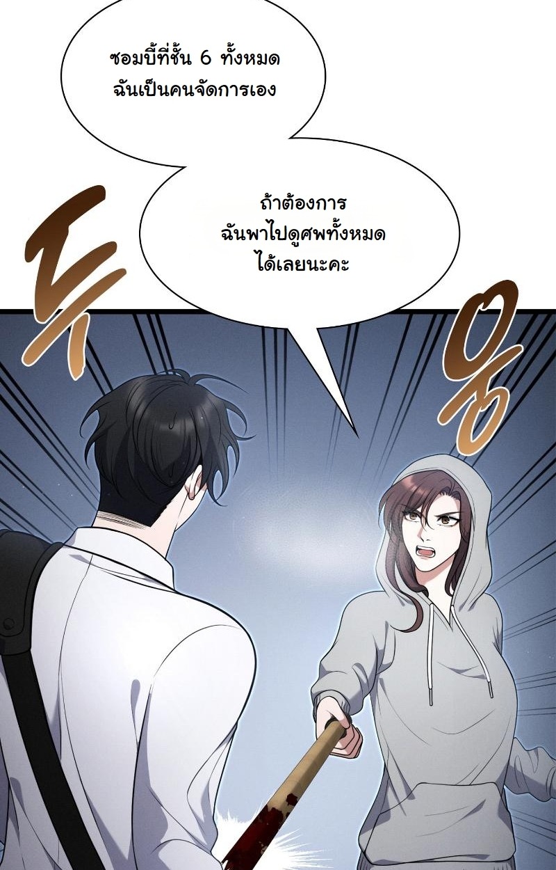 ตอนที่ 8 - หน้า 89