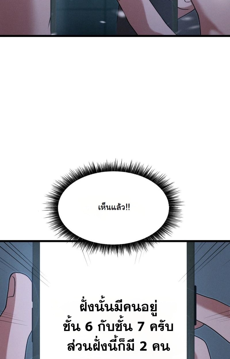 ตอนที่ 8 - หน้า 10