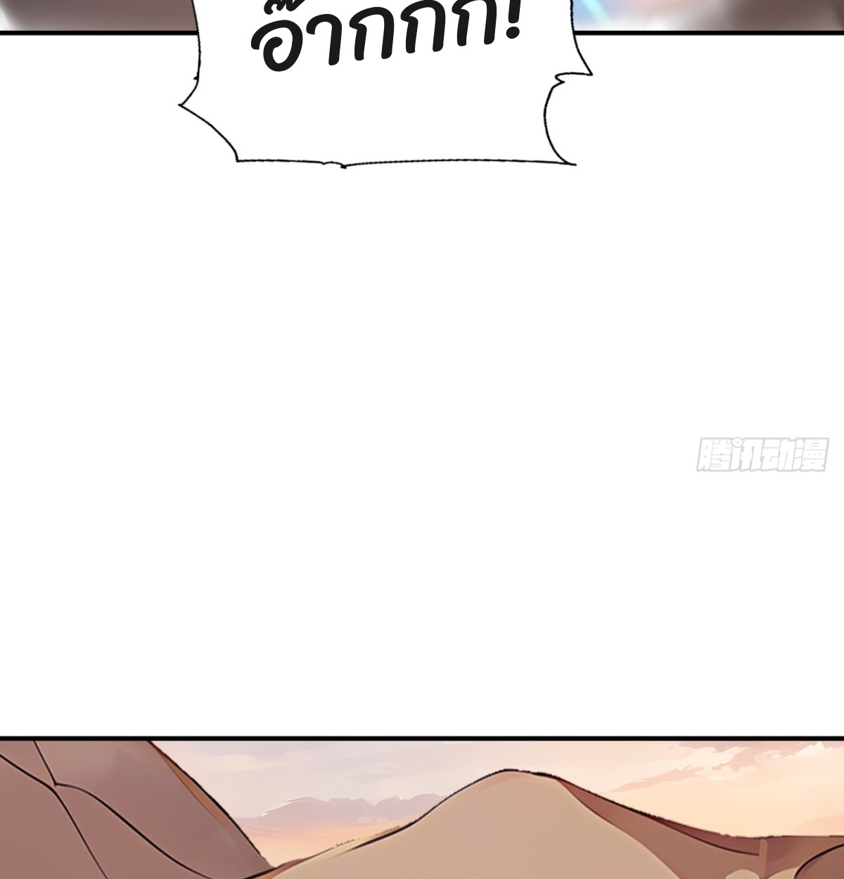 ตอนที่ 13 - หน้า 16