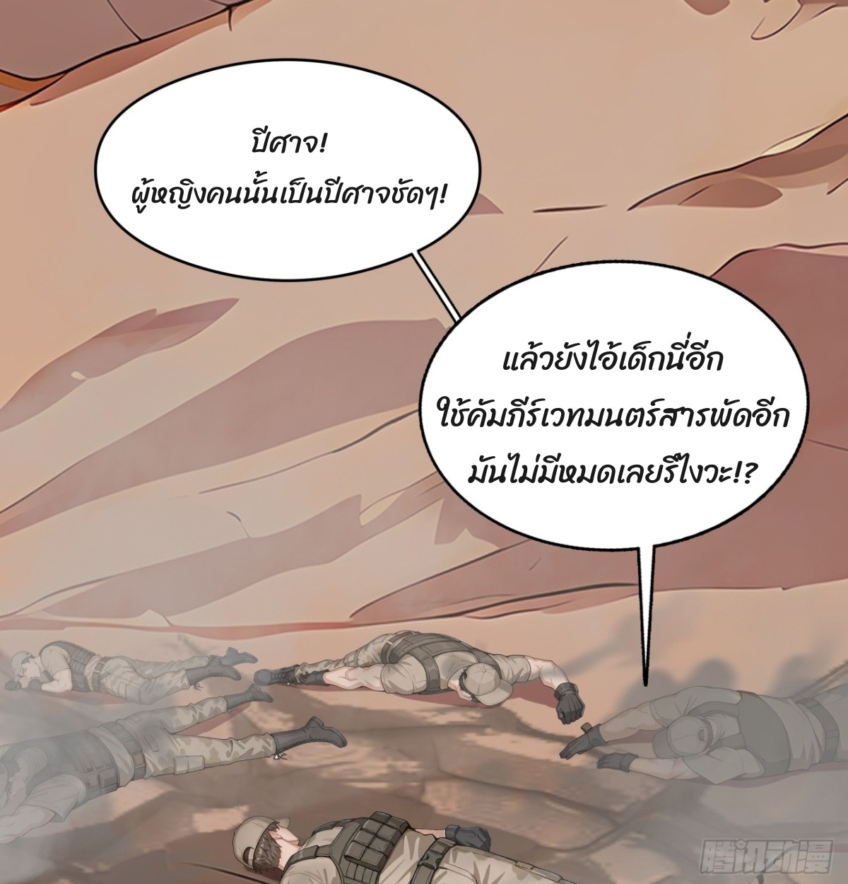 ตอนที่ 13 - หน้า 17