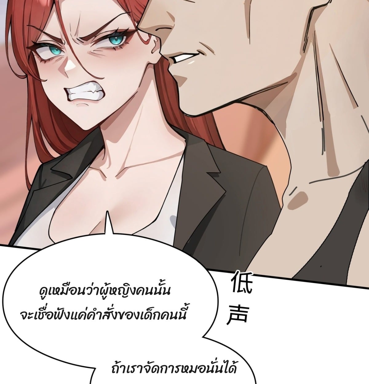 ตอนที่ 13 - หน้า 20