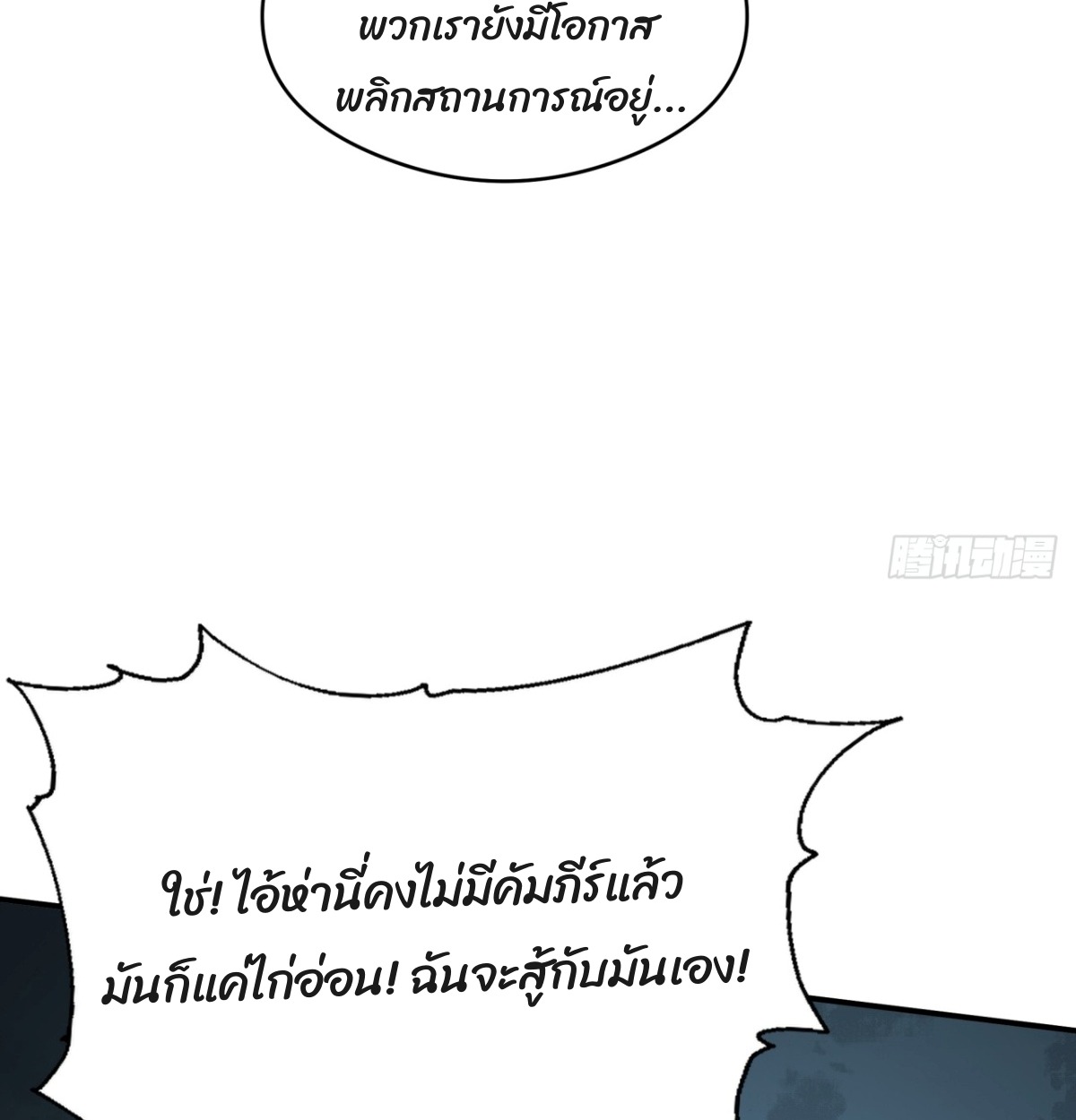ตอนที่ 13 - หน้า 21