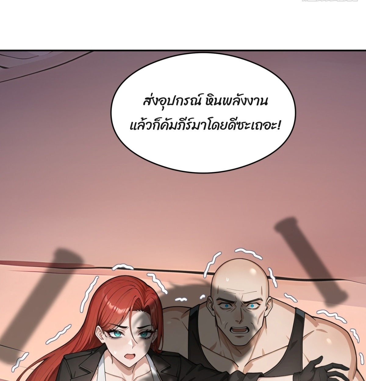 ตอนที่ 13 - หน้า 29