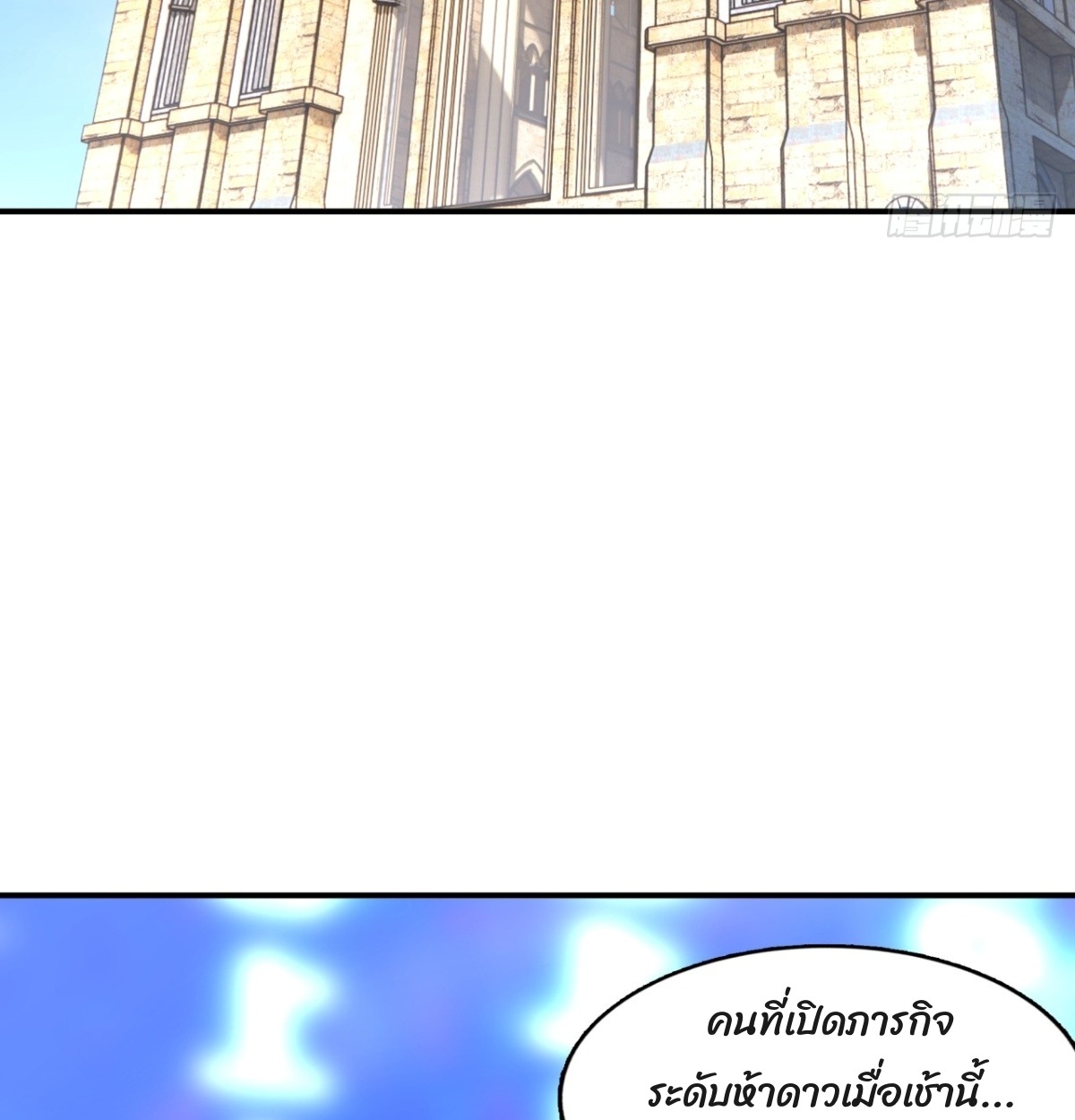 ตอนที่ 13 - หน้า 38