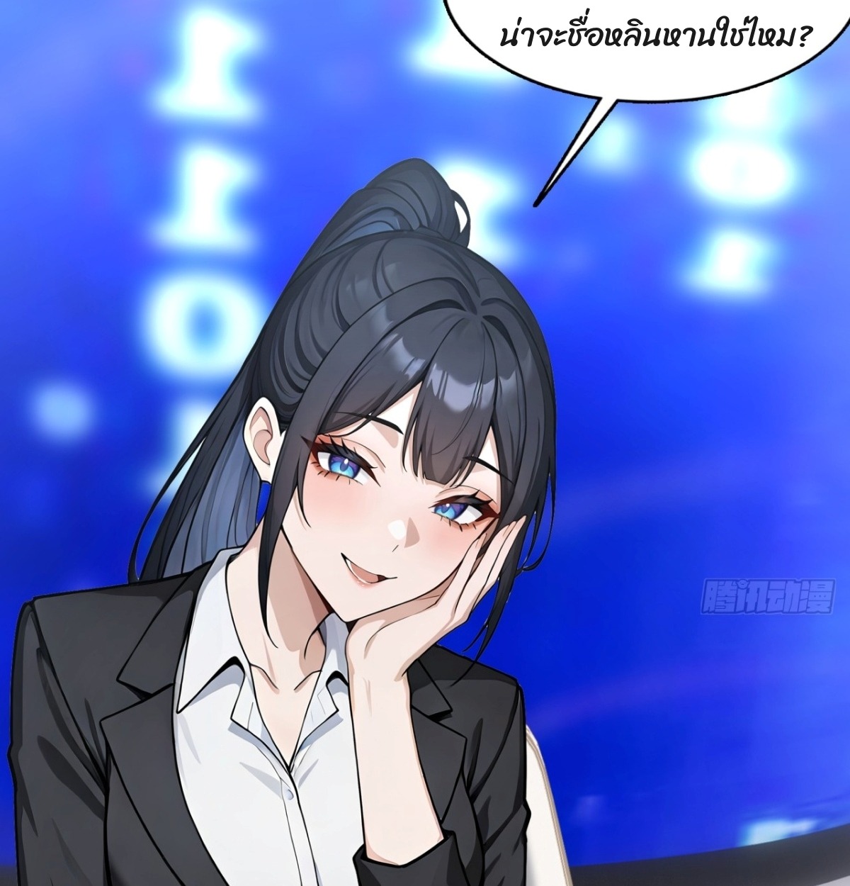 ตอนที่ 13 - หน้า 39
