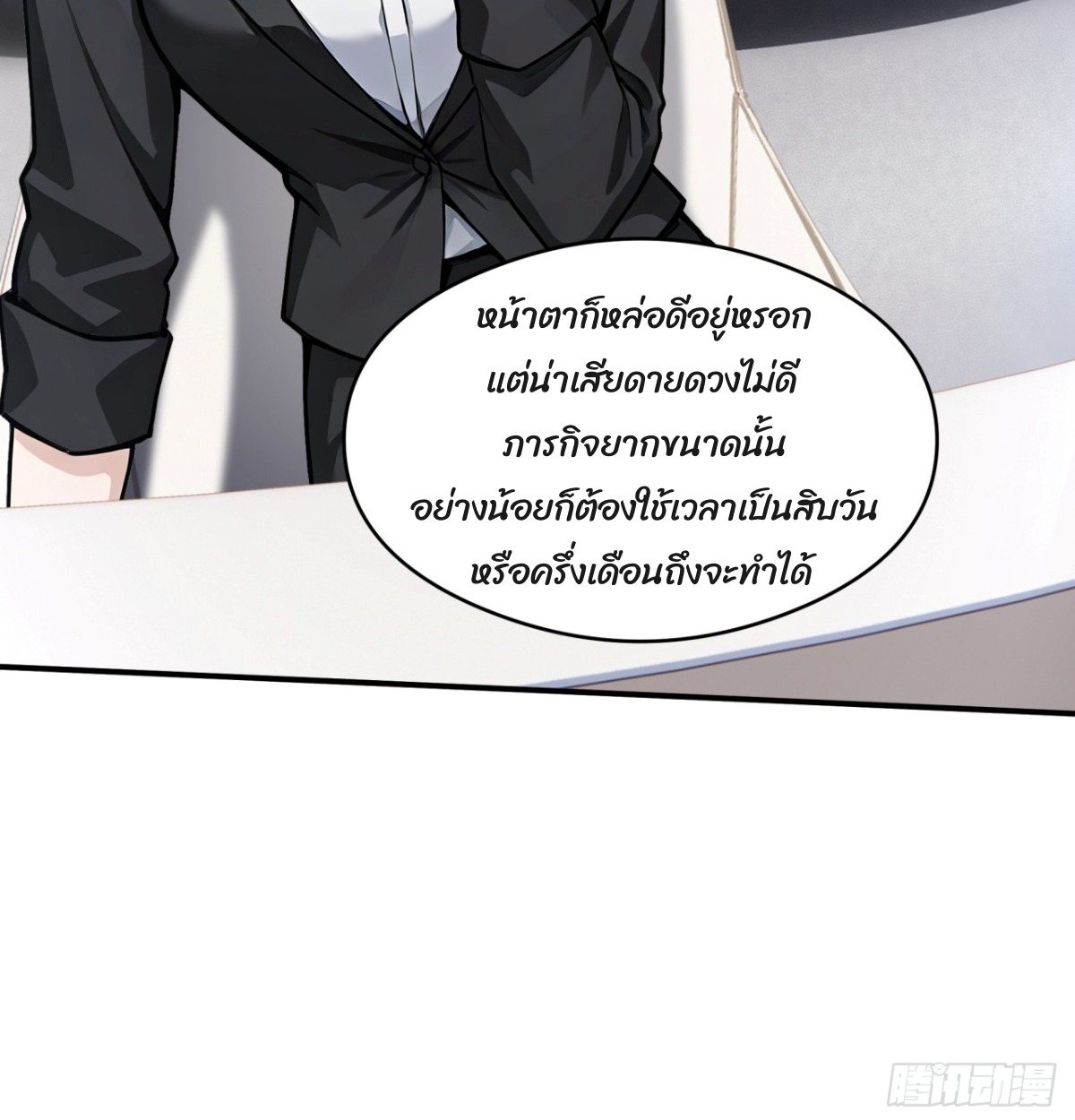 ตอนที่ 13 - หน้า 40
