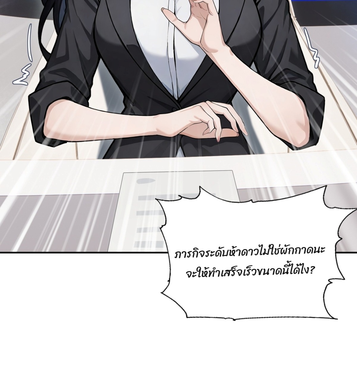 ตอนที่ 13 - หน้า 49
