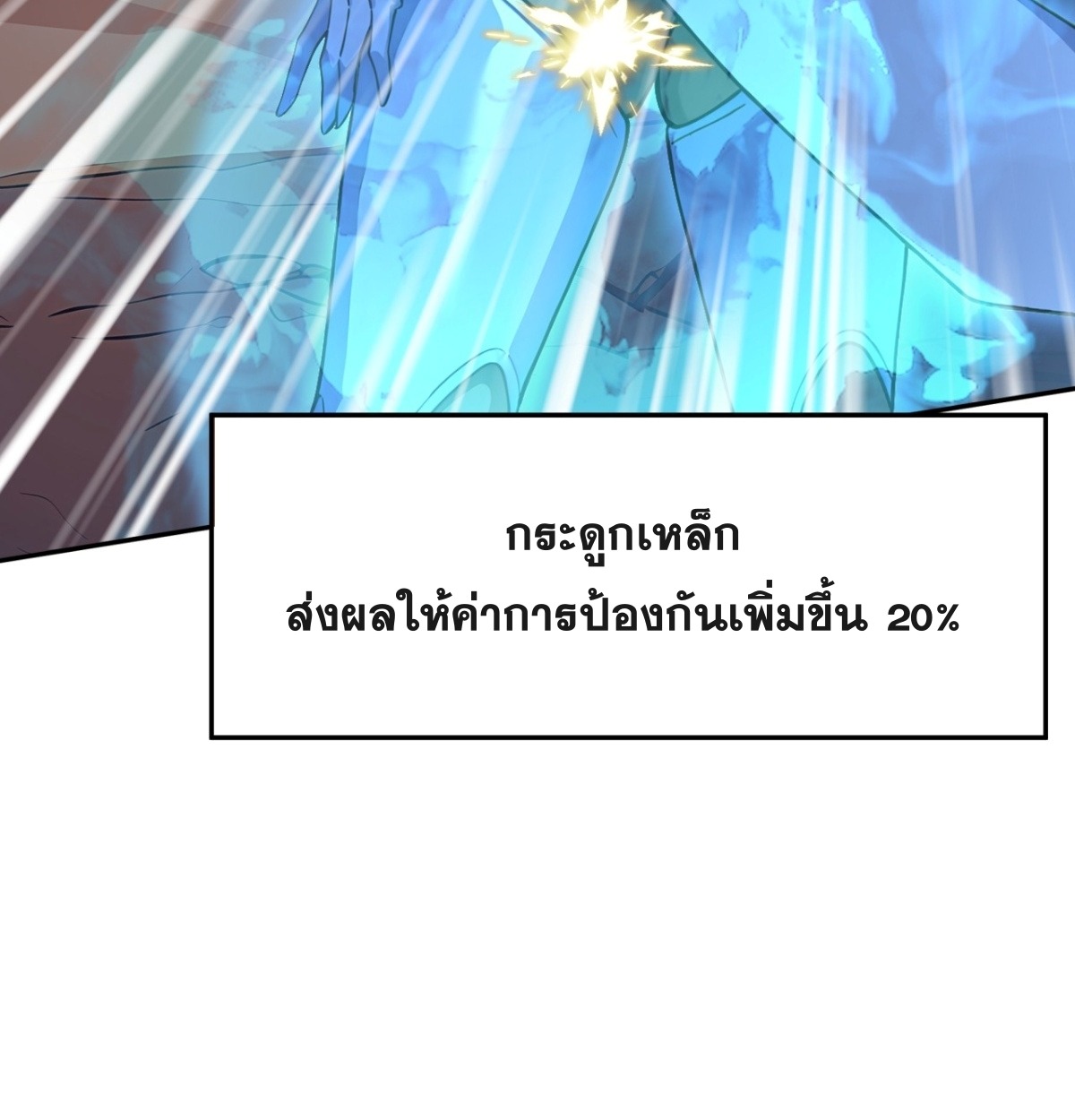 ตอนที่ 13 - หน้า 6