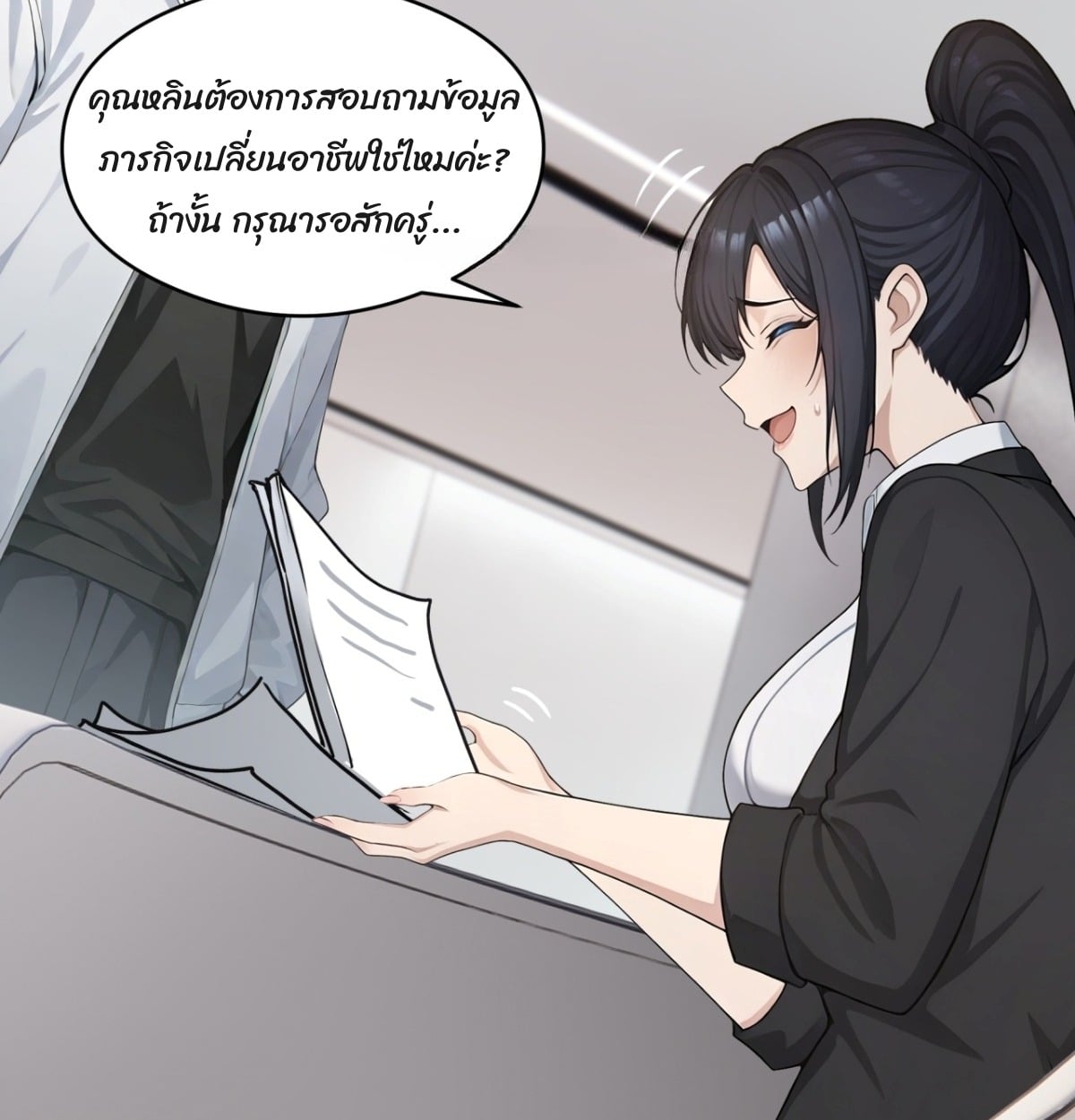 ตอนที่ 13 - หน้า 51