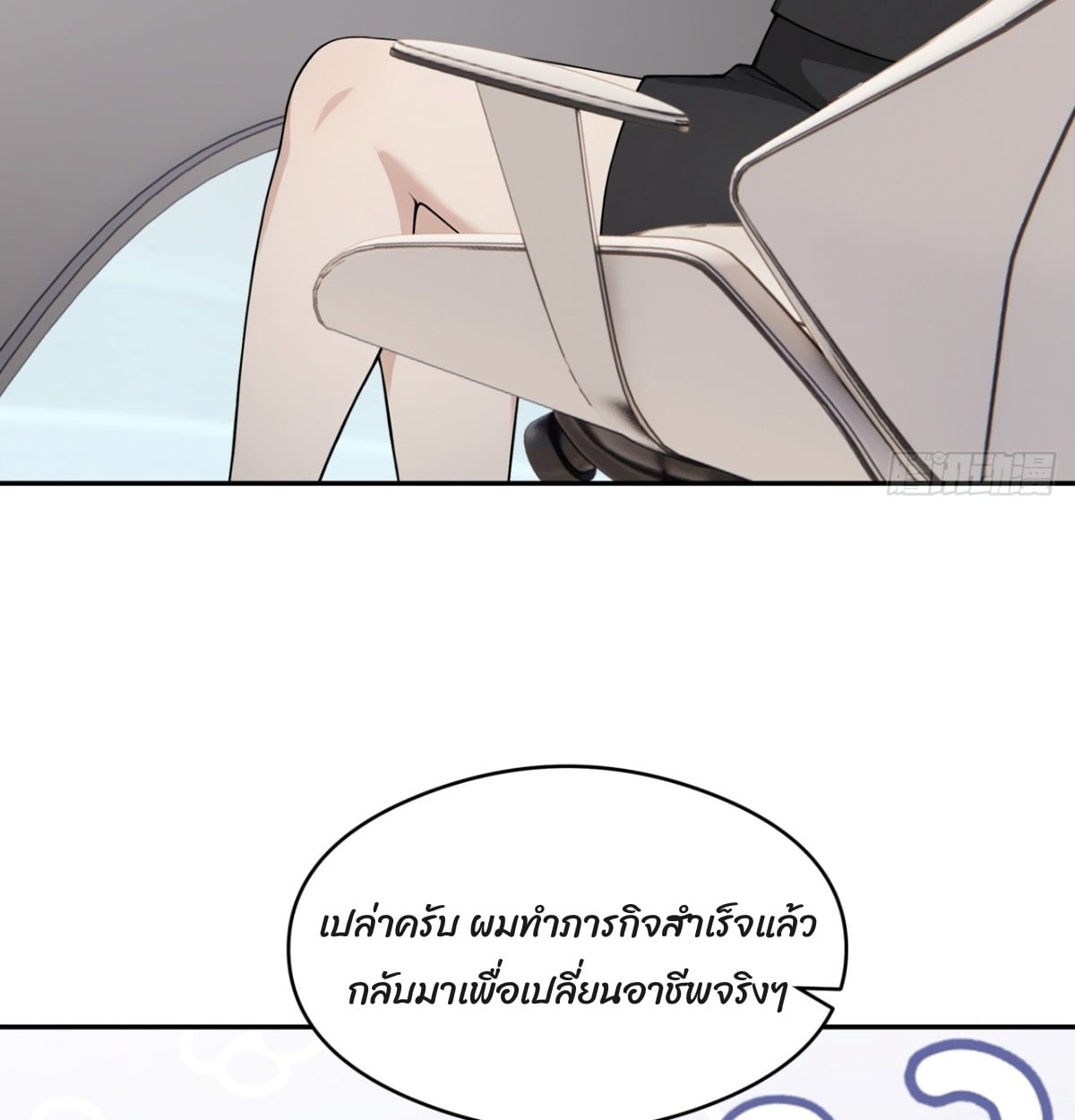 ตอนที่ 13 - หน้า 52