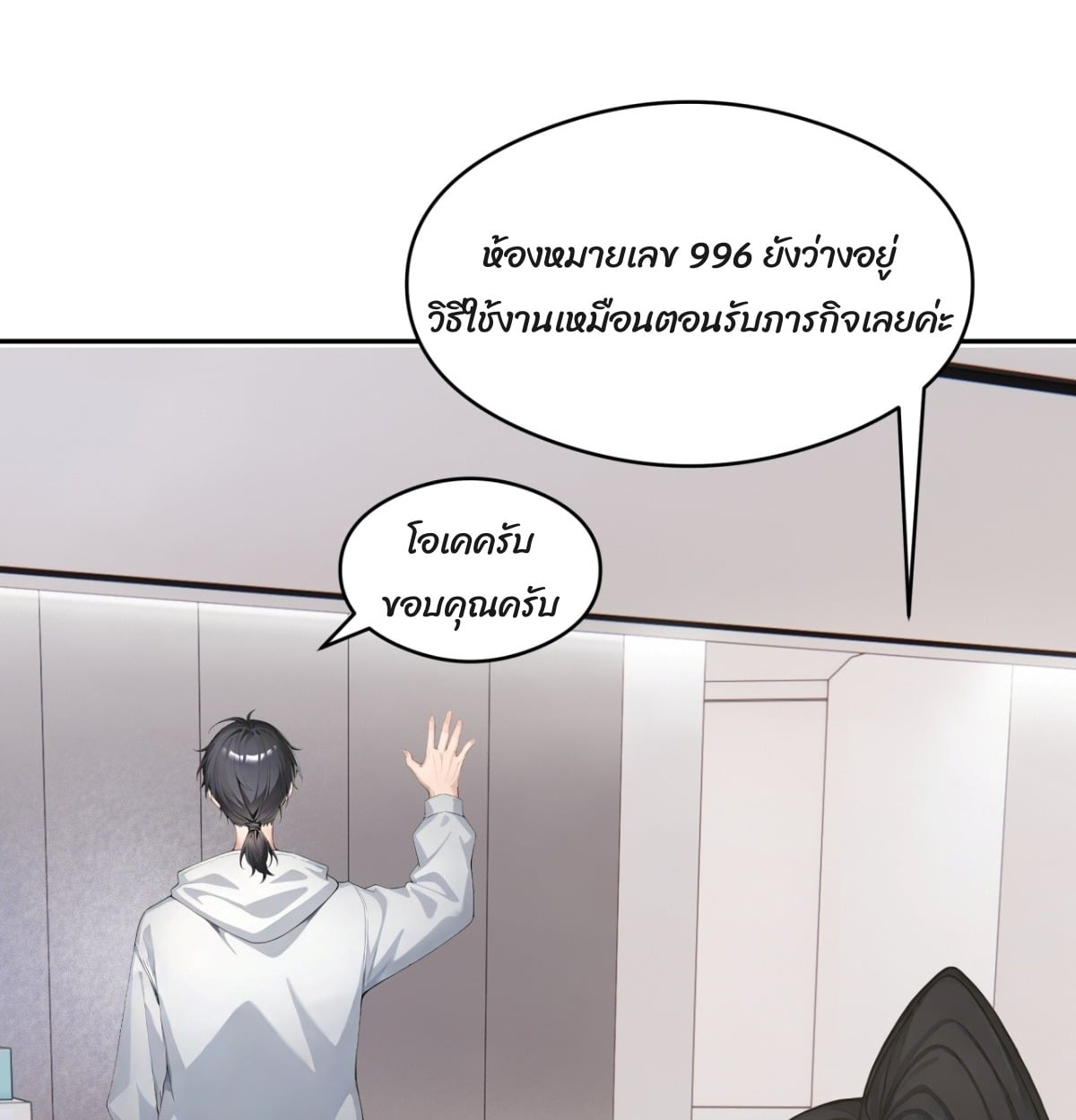 ตอนที่ 13 - หน้า 57