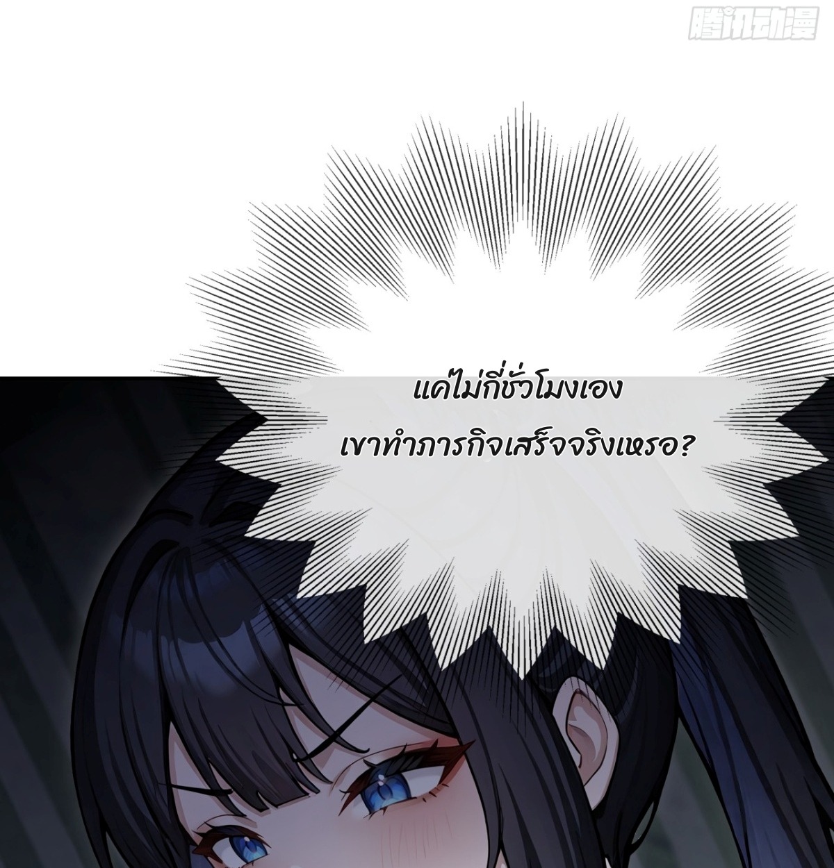 ตอนที่ 13 - หน้า 59
