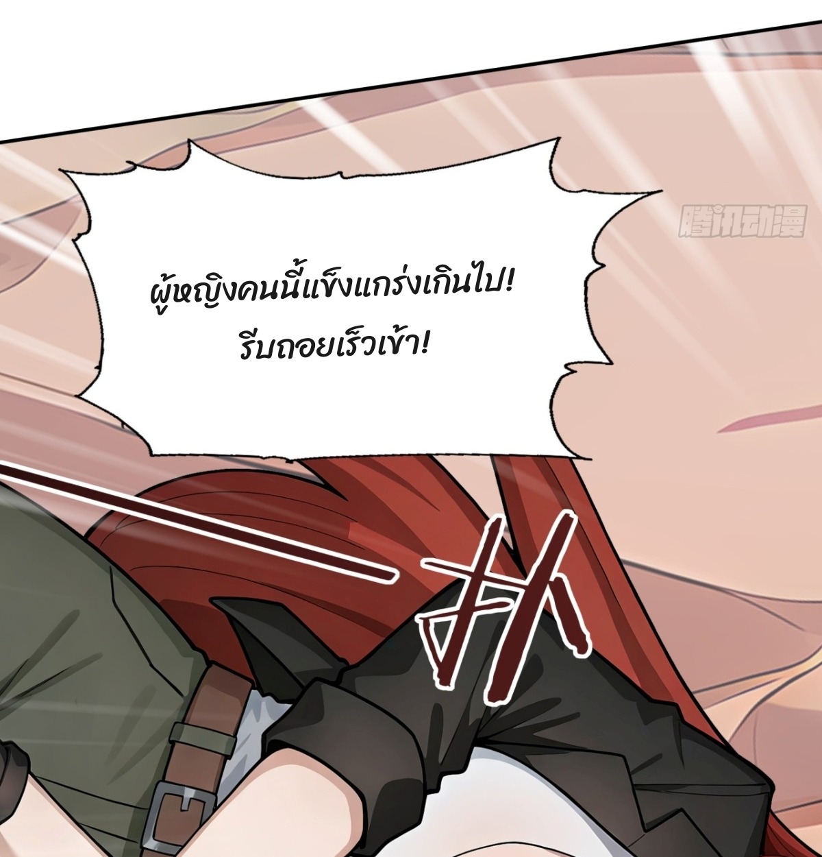 ตอนที่ 13 - หน้า 7