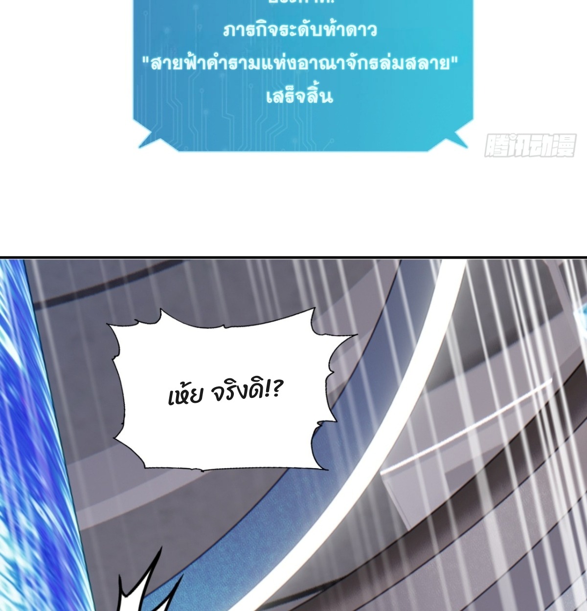 ตอนที่ 13 - หน้า 61