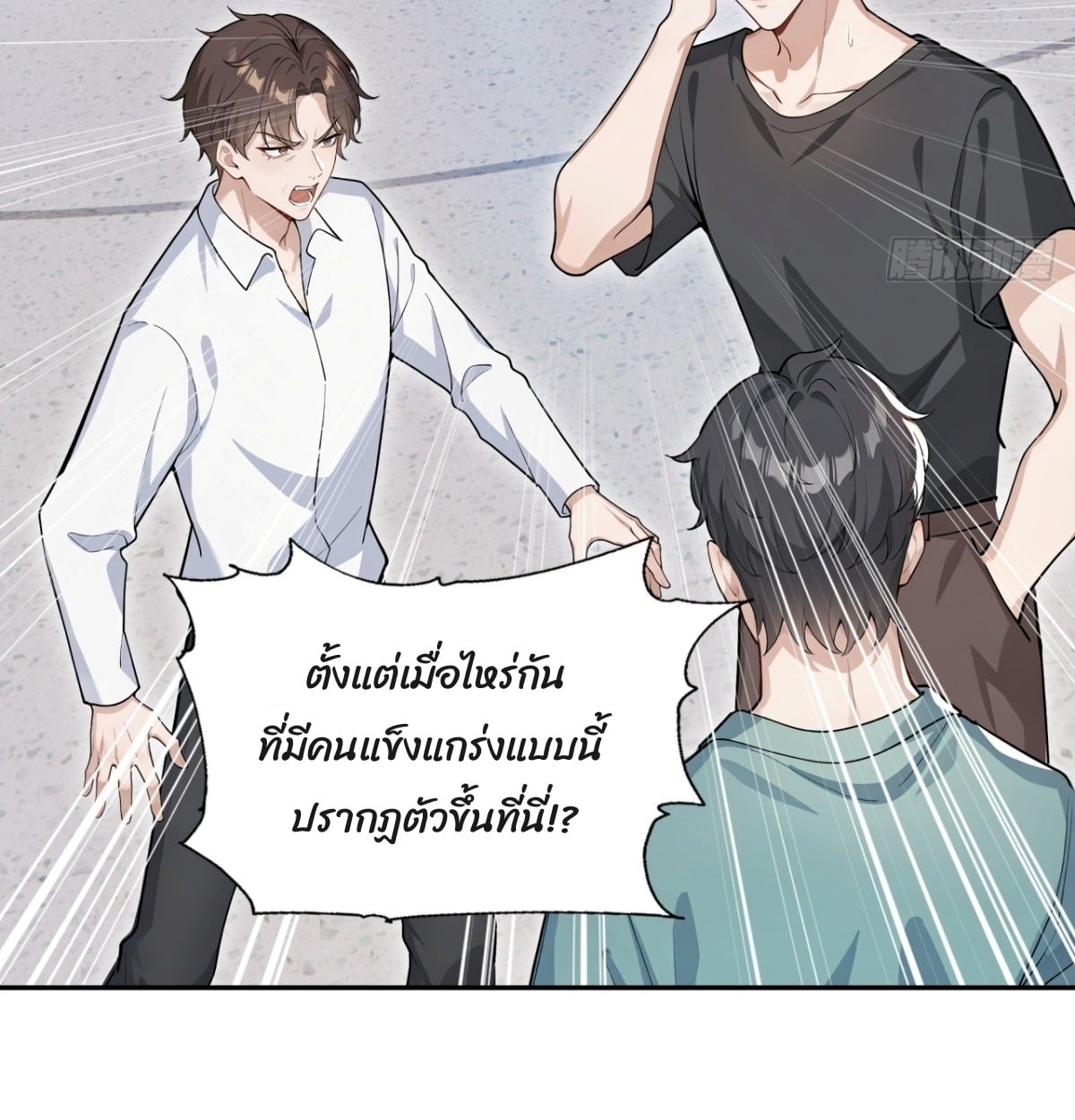 ตอนที่ 13 - หน้า 66