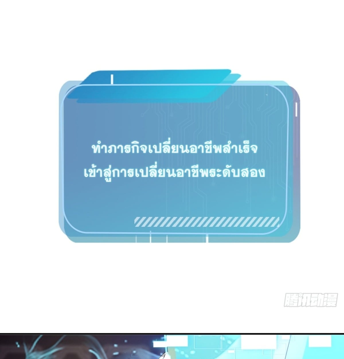 ตอนที่ 13 - หน้า 67