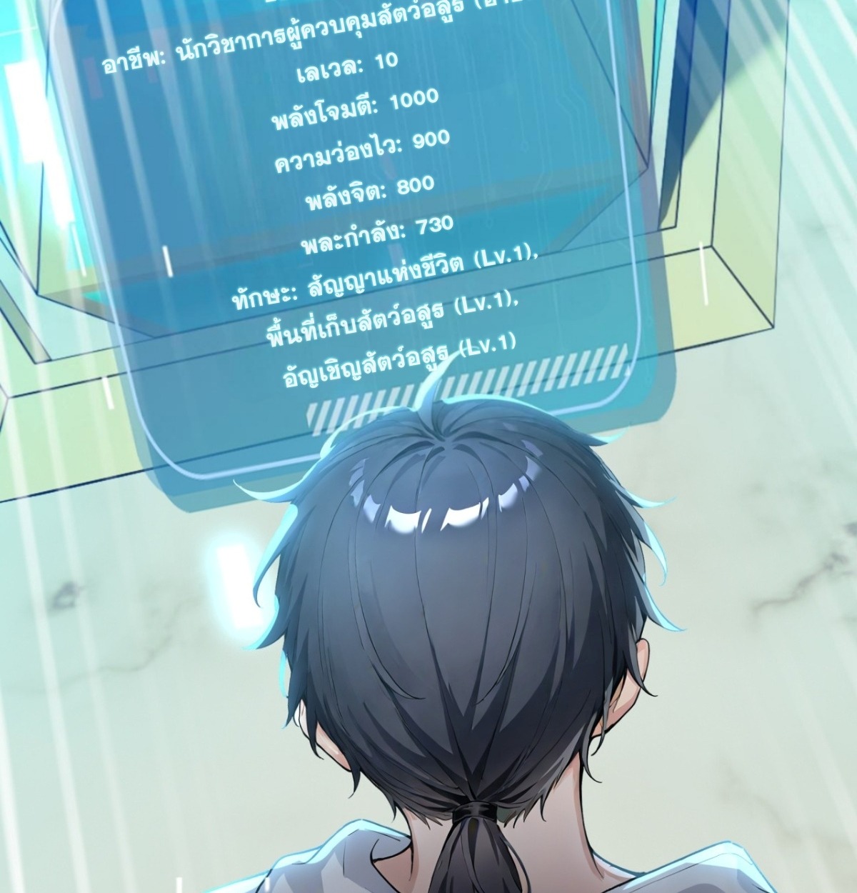 ตอนที่ 13 - หน้า 73