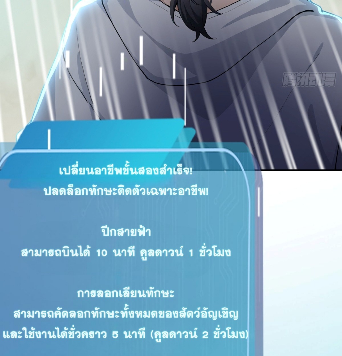 ตอนที่ 13 - หน้า 74