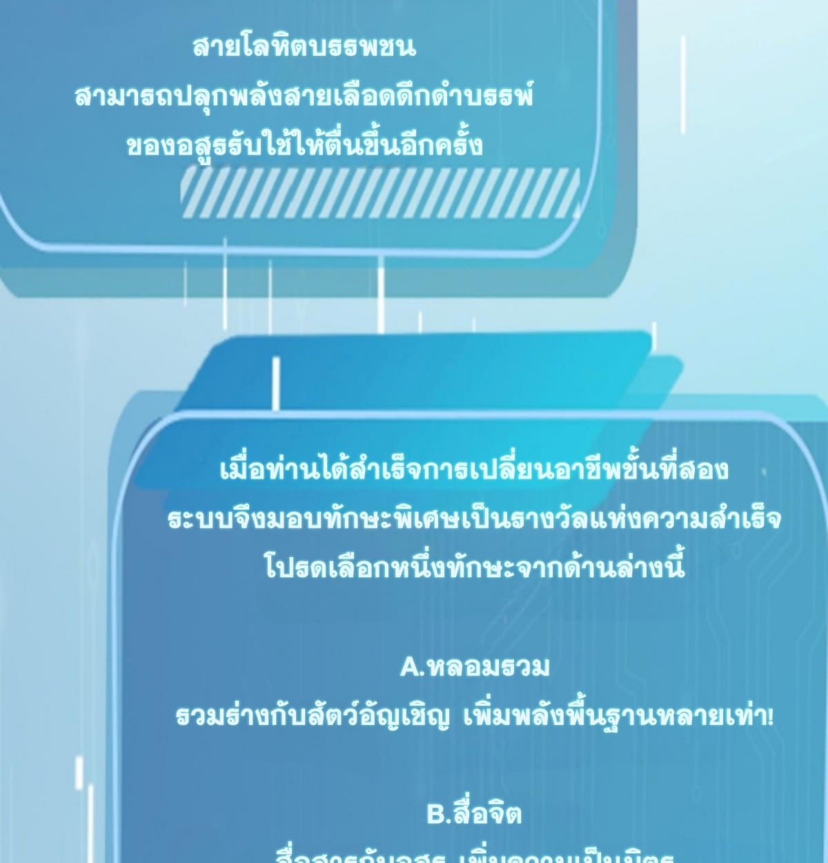 ตอนที่ 13 - หน้า 75