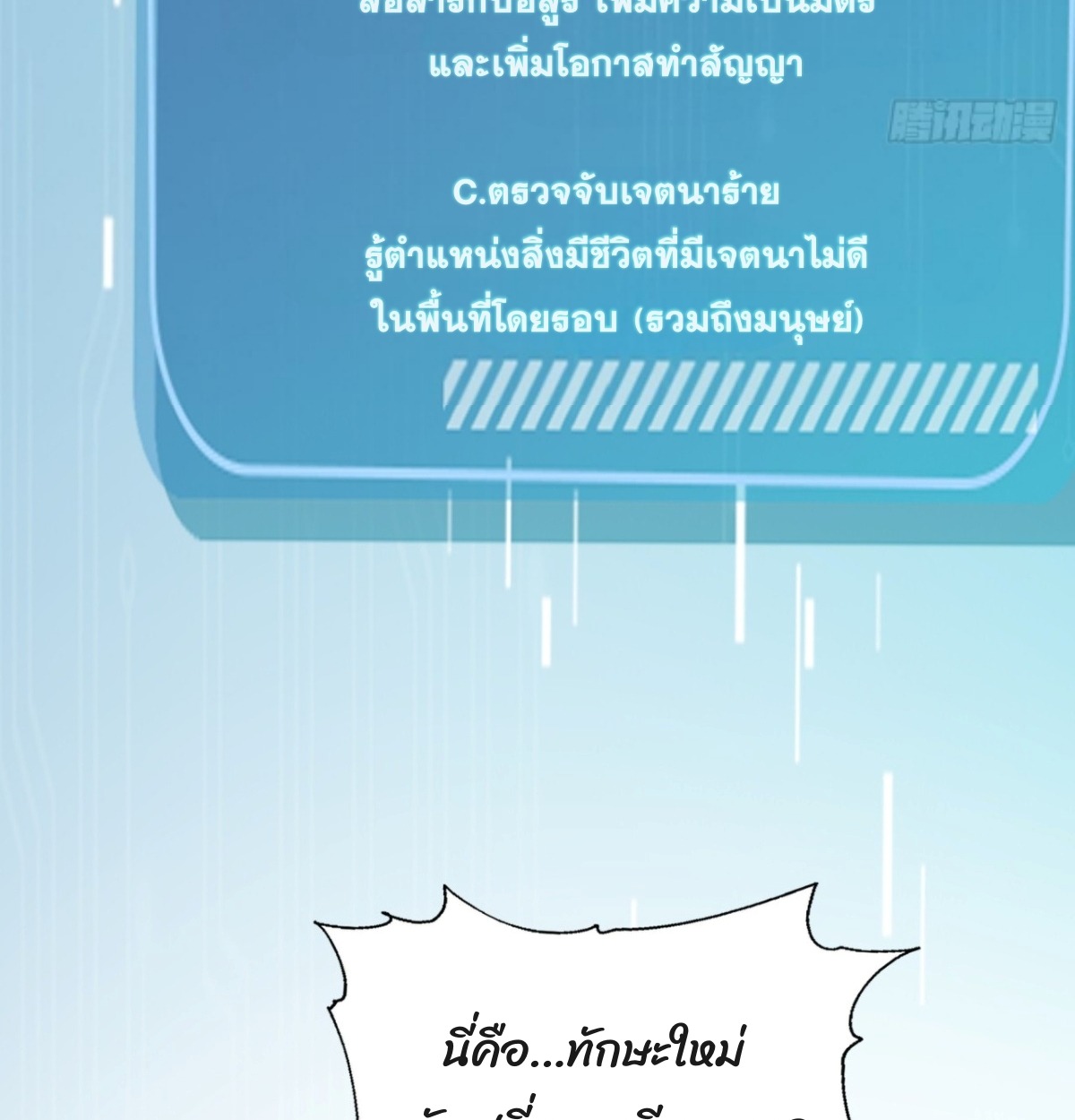 ตอนที่ 13 - หน้า 76