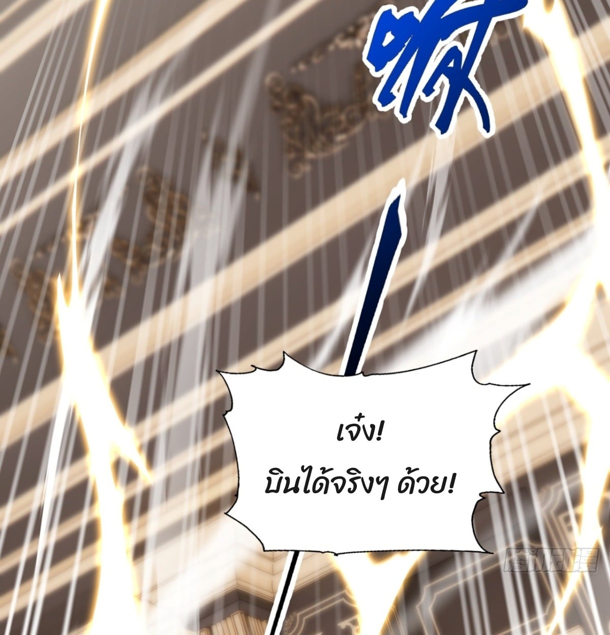 ตอนที่ 13 - หน้า 82