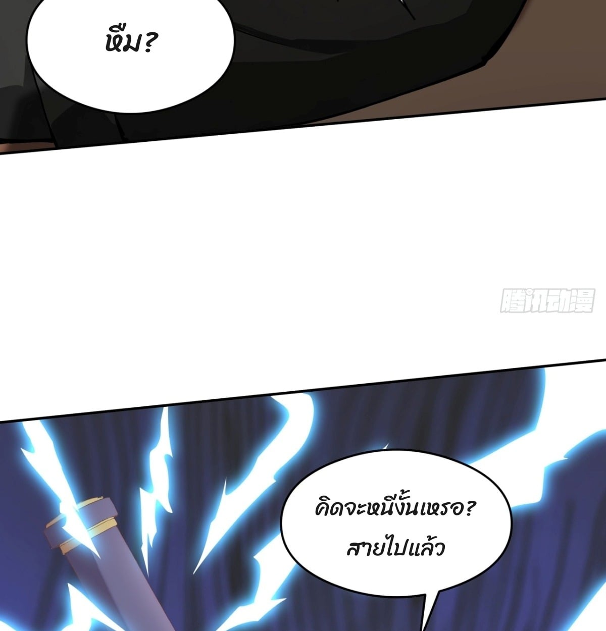 ตอนที่ 13 - หน้า 10