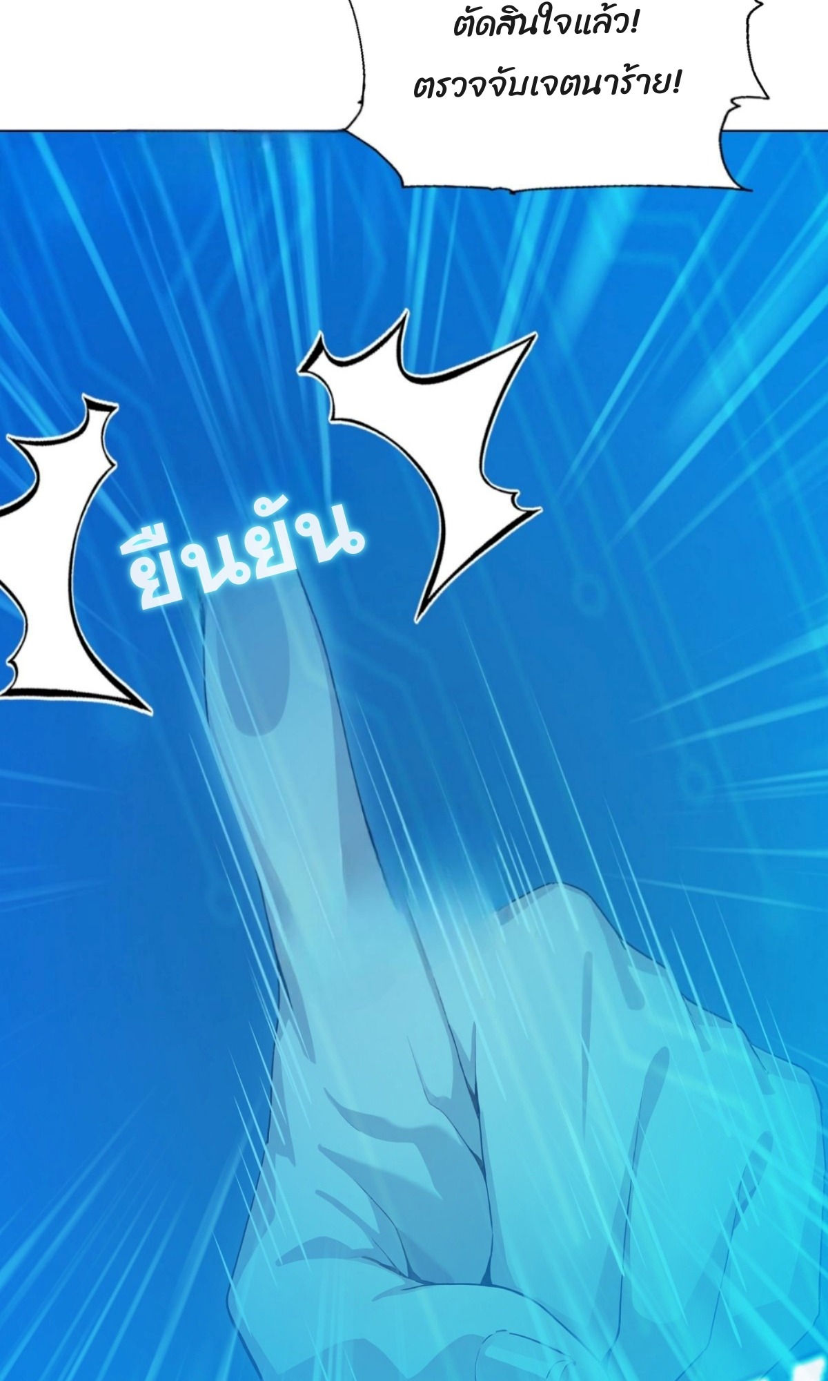 ตอนที่ 13 - หน้า 92