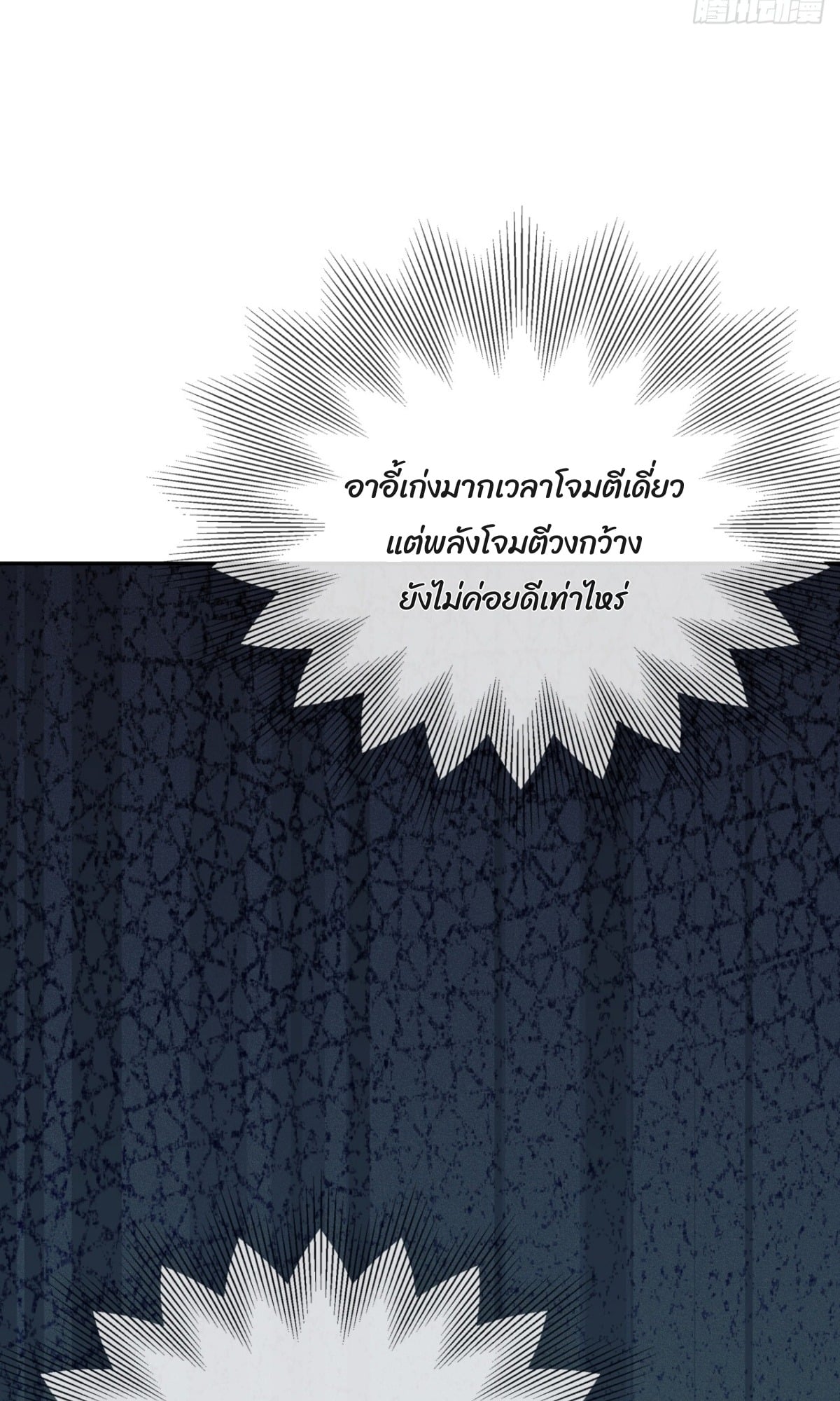 ตอนที่ 13 - หน้า 97