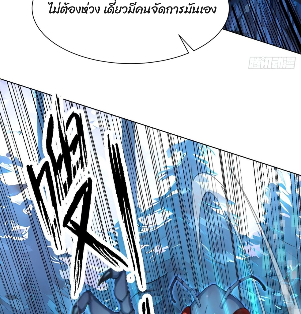 ตอนที่ 15 - หน้า 13