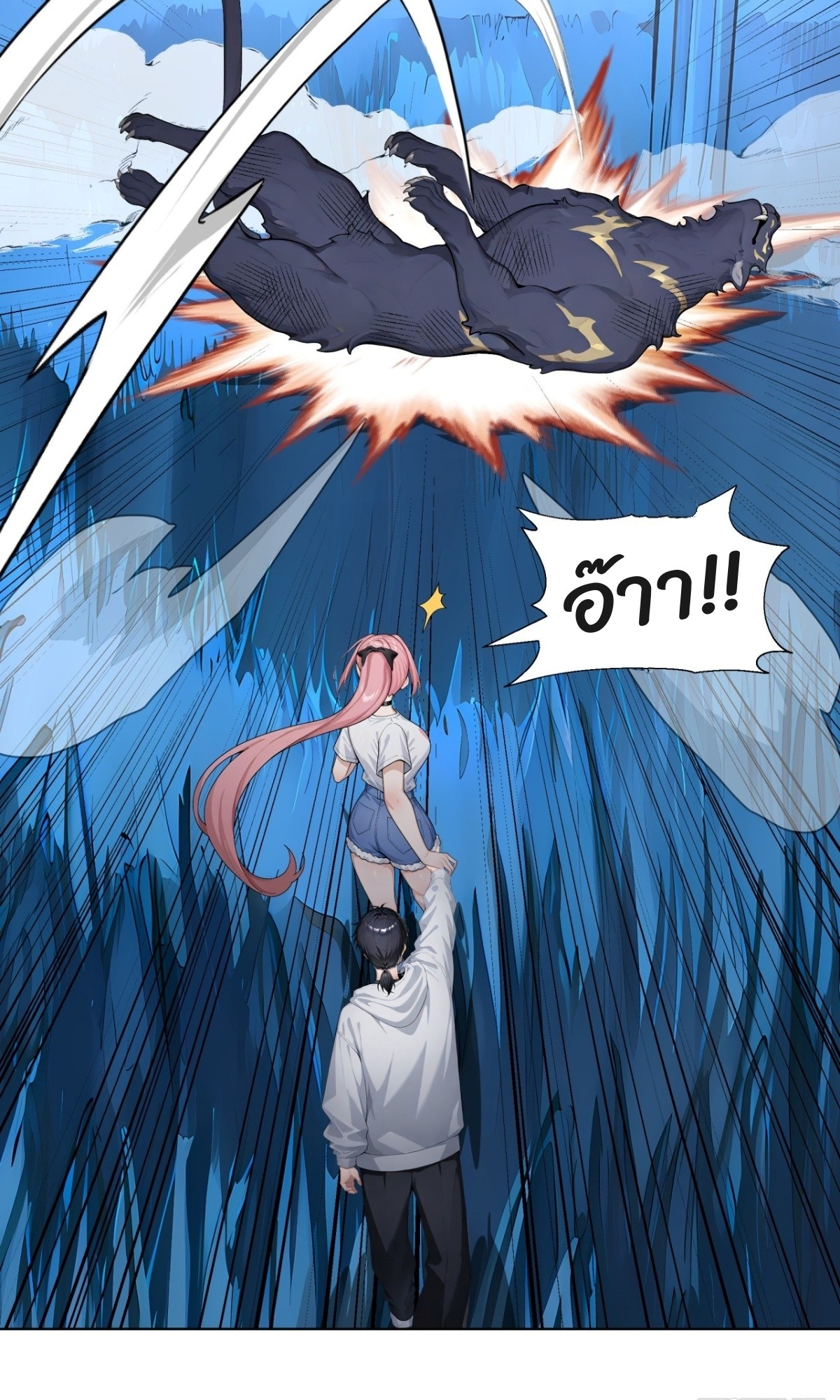 ตอนที่ 15 - หน้า 32